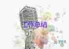 員工轉(zhuǎn)正工作個(gè)人工作總結(jié)優(yōu)質(zhì)7篇