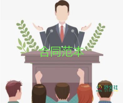 2024年民法典合同8篇