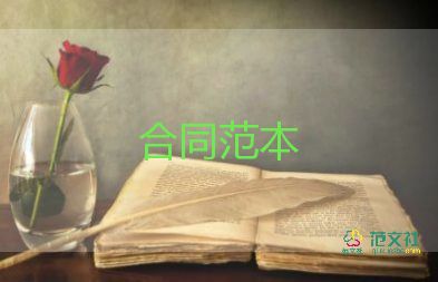 續(xù)簽合同的申請書8篇