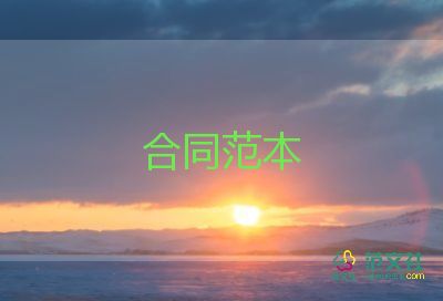 分款合同模板7篇