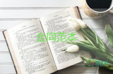 2024年工程合同最新7篇
