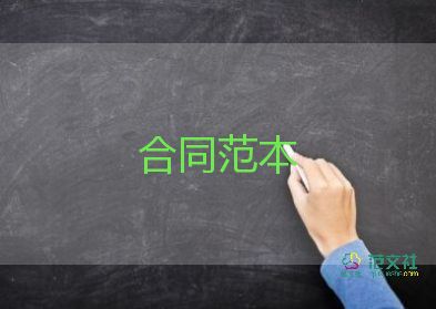 無產權房買賣合同精選6篇