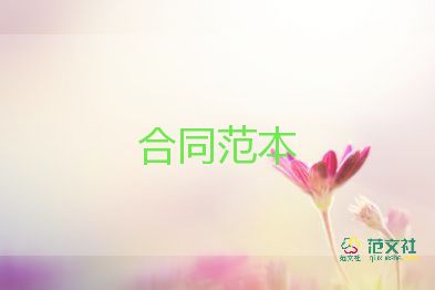 銷(xiāo)售購(gòu)銷(xiāo)合同5篇