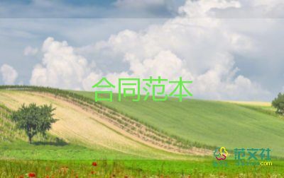 信息咨詢類合同模板5篇