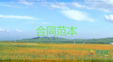 買安置房的合同參考8篇