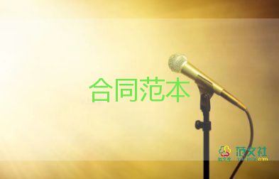 2024年商鋪租賃合同最新6篇