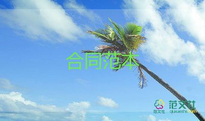 借房子合同推薦7篇