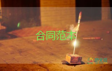 簡單的員工合同通用5篇