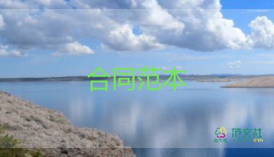 買(mǎi)安置房的合同6篇