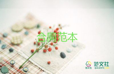 門面出租合同模板7篇