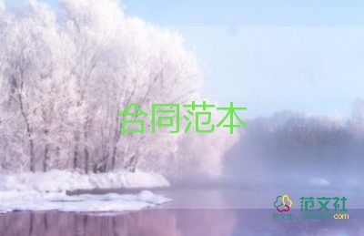 等保合同模板7篇