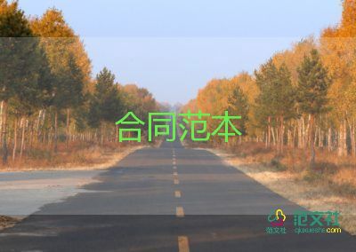 公路運輸合同模板5篇