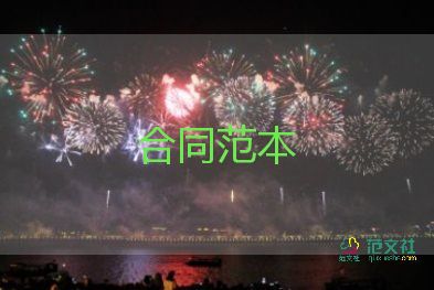 商鋪出租賃合同模板7篇