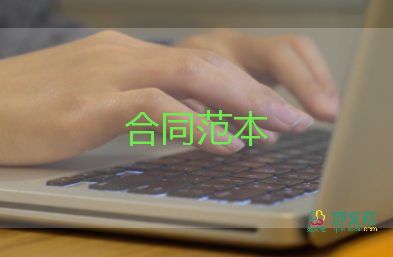 買(mǎi)賣(mài)水果的合同7篇