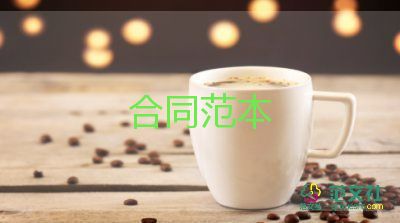 分款合同模板參考6篇