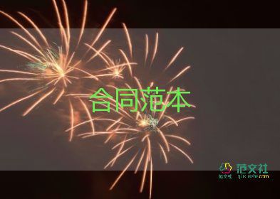 辦公場所房屋租賃合同8篇