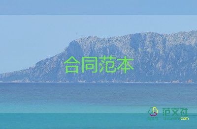 貿(mào)易的購銷合同7篇