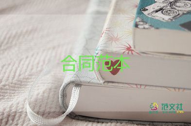 委托拍賣合同8篇