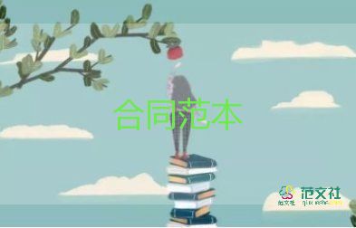 無(wú)固定期限聘用合同7篇