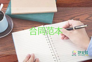 公租房房屋租賃合同7篇