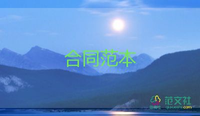 跟員工簽的合同最新6篇
