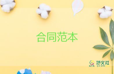 勞動(dòng)聘用合同6篇