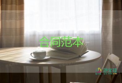 2022租房協(xié)議書(shū)合同范本優(yōu)秀示例精選5篇
