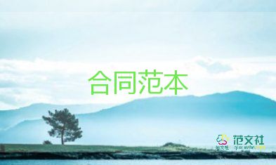 租房協(xié)議書(shū)合同8篇