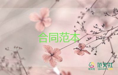 正規(guī)的買商鋪合同5篇