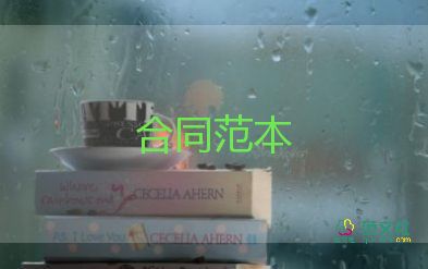 鋪面租賃三合同參考8篇