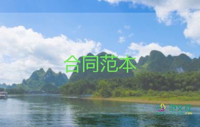 房屋修繕工程合同8篇