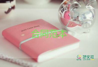 物業(yè)保安服務合同5篇