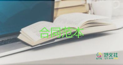 租房出租合同優(yōu)秀6篇