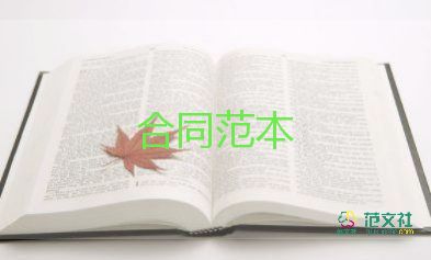 z土地買賣合同5篇