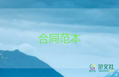 園林設計設計合同5篇