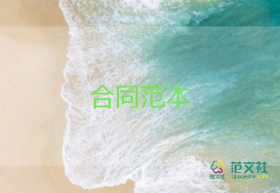 鋁門(mén)窗安裝合同通用8篇
