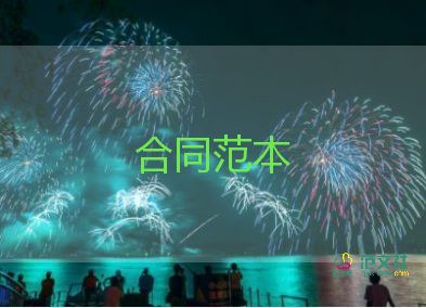最新2022租房協(xié)議書(shū)合同范本示例7篇