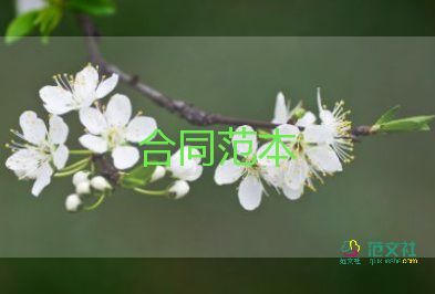 場(chǎng)地租賃最新合同8篇