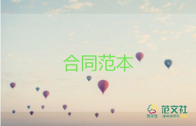 解除勞動(dòng)的合同5篇