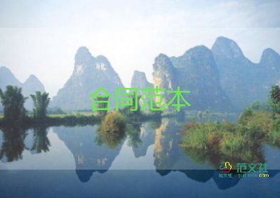 附期限的贈與合同8篇