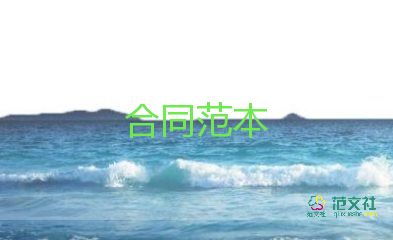 購原材料合同模板7篇