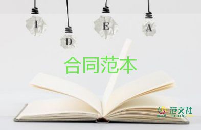 與企業(yè)簽合同優(yōu)秀7篇