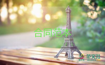 與企業(yè)簽合同模板5篇