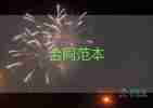 住房租賃簡(jiǎn)單合同7篇
