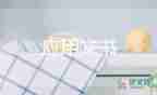 企業(yè)員公開承諾書最新承諾事項(xiàng)5篇