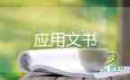 誠(chéng)信考試承諾書300字6篇