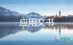 房屋買賣協議書簡單5篇