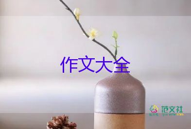 在告別中成長作文6篇