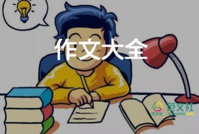 一場(chǎng)激烈的足球賽作文6篇
