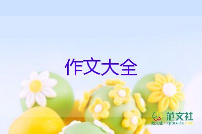 風(fēng)箏的作文優(yōu)秀6篇
